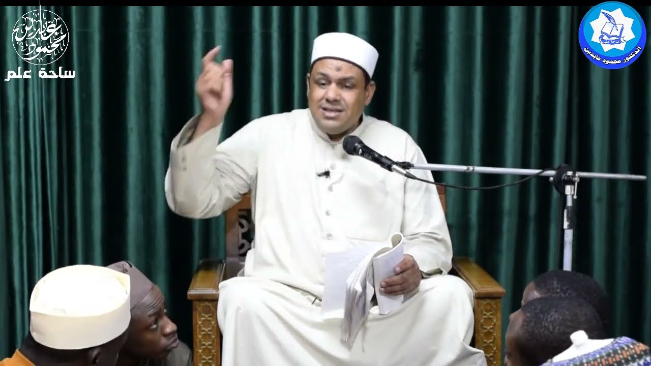 34-انتبهوا هذه بداية الكلام عن مبطلات الصلاة|منظومة إبن عاشر | شرح د.محمود عابدين
