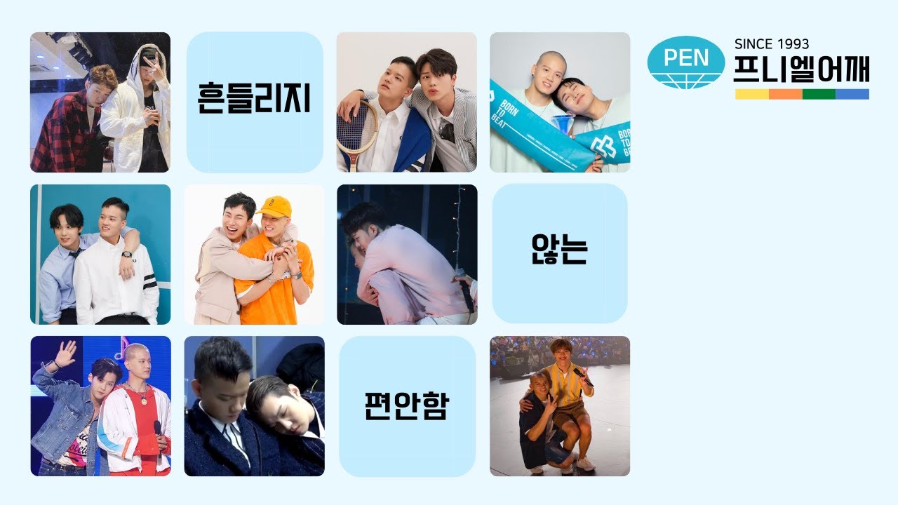 프니 어깨 좋아하는 창섭