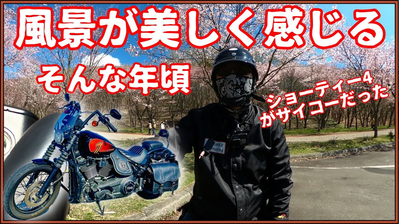 【FXBBS】オーシャンビートルがサイコーで桜が綺麗で天気がサイコーの日。こんなGWはやっぱりサイコーです。