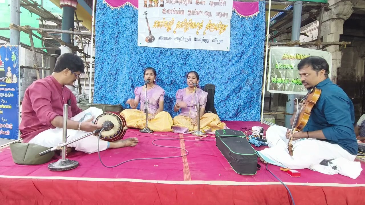 Gana nathane song rendered by aara sisters