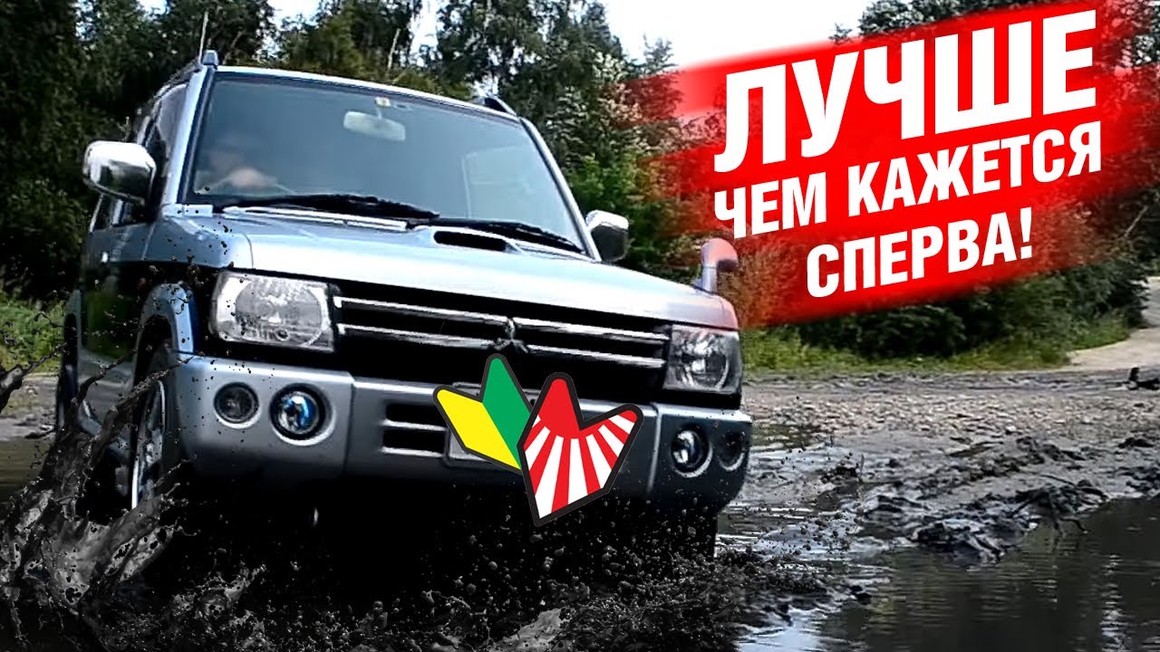 Как купить Mitsubishi PAJERO 2007 года ВСЕГО за 600 тыс??