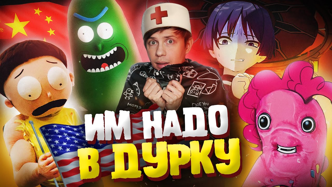 САМЫЕ ОТБИТЫЕ ФАНАТЫ НА СВЕТЕ - Рик и Морти, Геншин Импакт и My Little Pony
