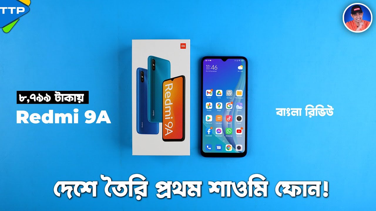 First Made in Bangladesh Xiaomi Phone: Redmi 9A Review