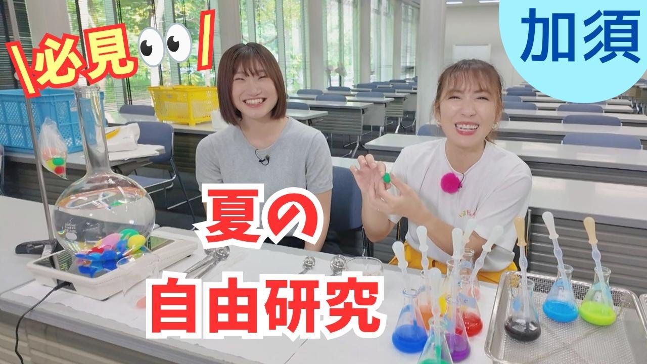 実験にサイエンスショー！夏の自由研究は環境科学国際センターへ【いまドキッ！埼玉】2025.7.12放送