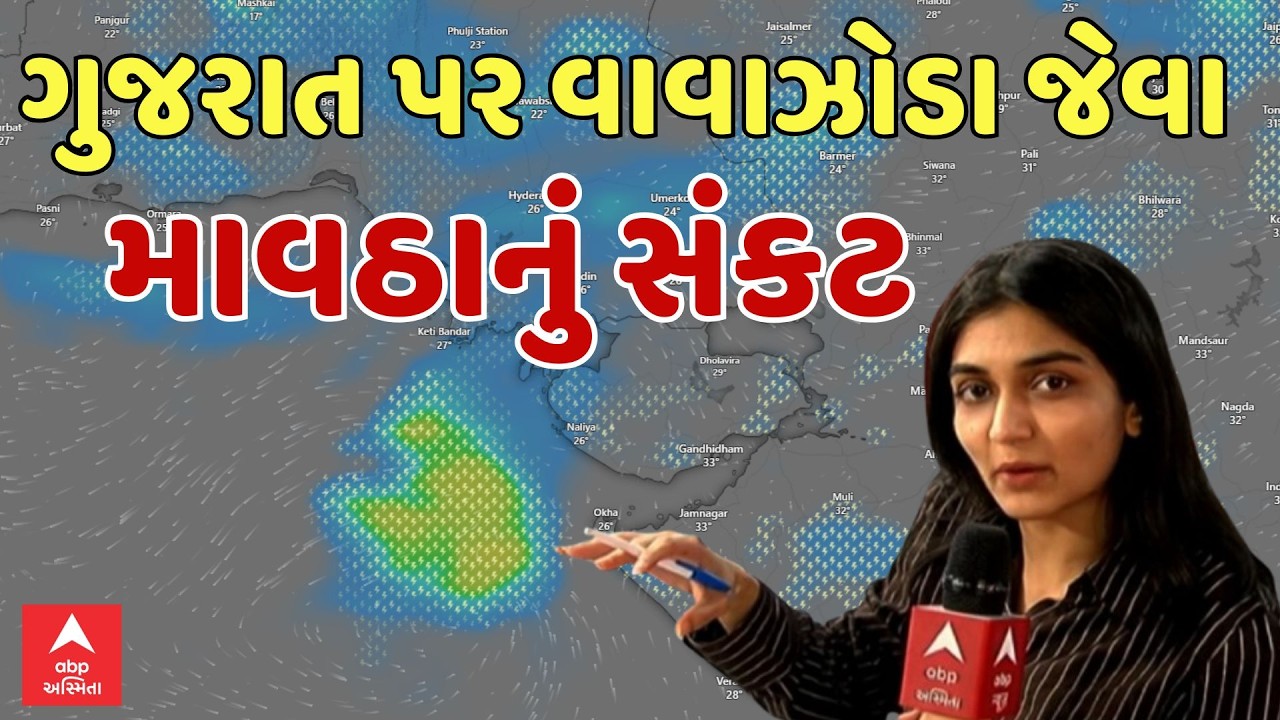 Gujarat Rain Forecast | ગુજરાતમાં વાવાઝોડાની માફક માવઠાનું સંકટ | આજે ક્યાં ખાબકશે ભારે વરસાદ?
