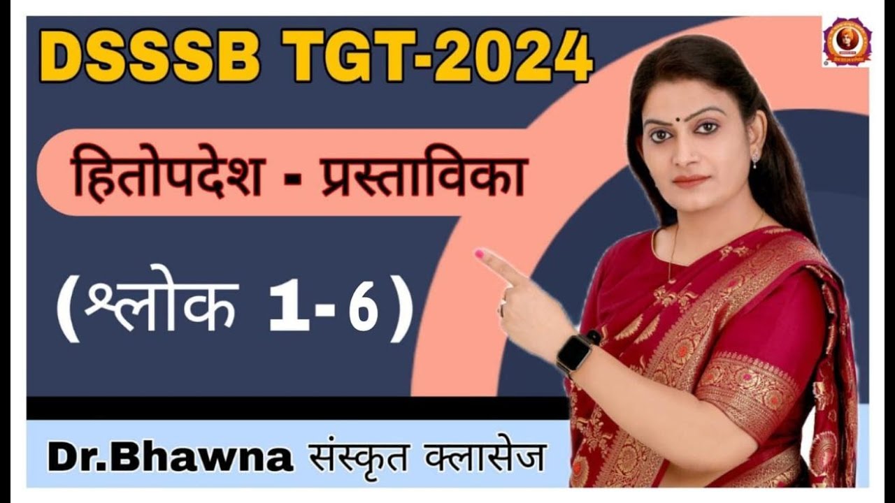 हितोपदेश - प्रस्ताविका DSSSB TGT by Dr. Bhawna Sanskrit Classes #motivation #sanskrit #drbhawna