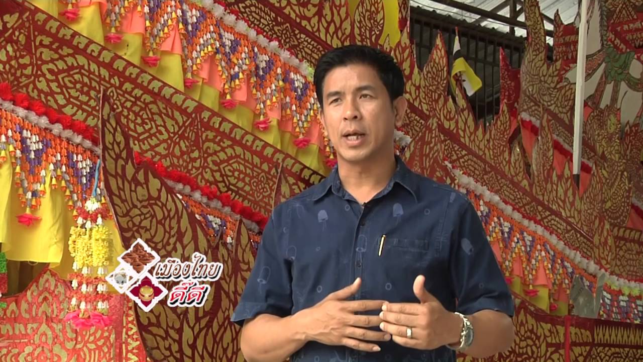 เมืองไทยดีีดี ตอน บุญบั้งไฟซำสูง