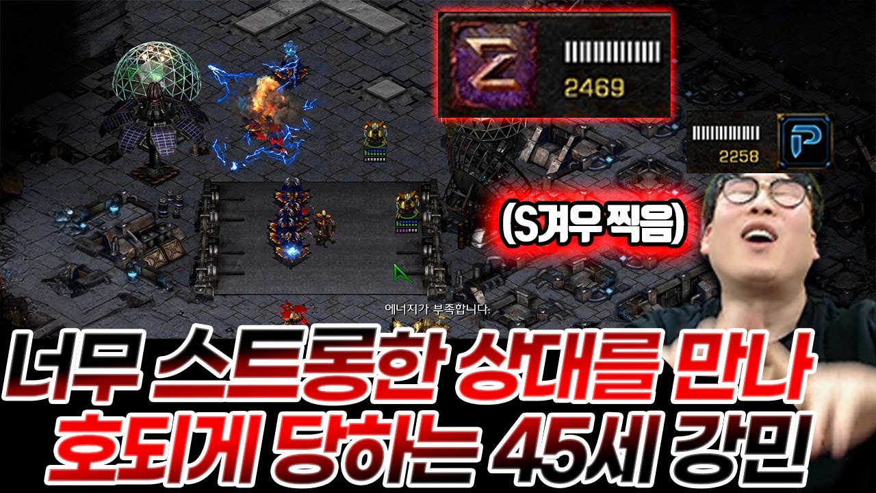 너무 스트롱한 상대를 만나 호되게 스타연습하는 강민