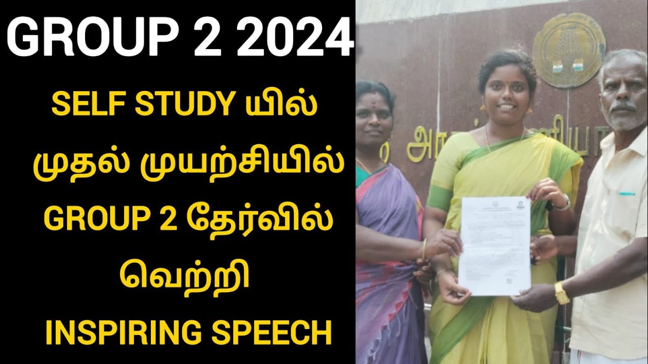 tnpsc group 2 success in 1st attempt self study 