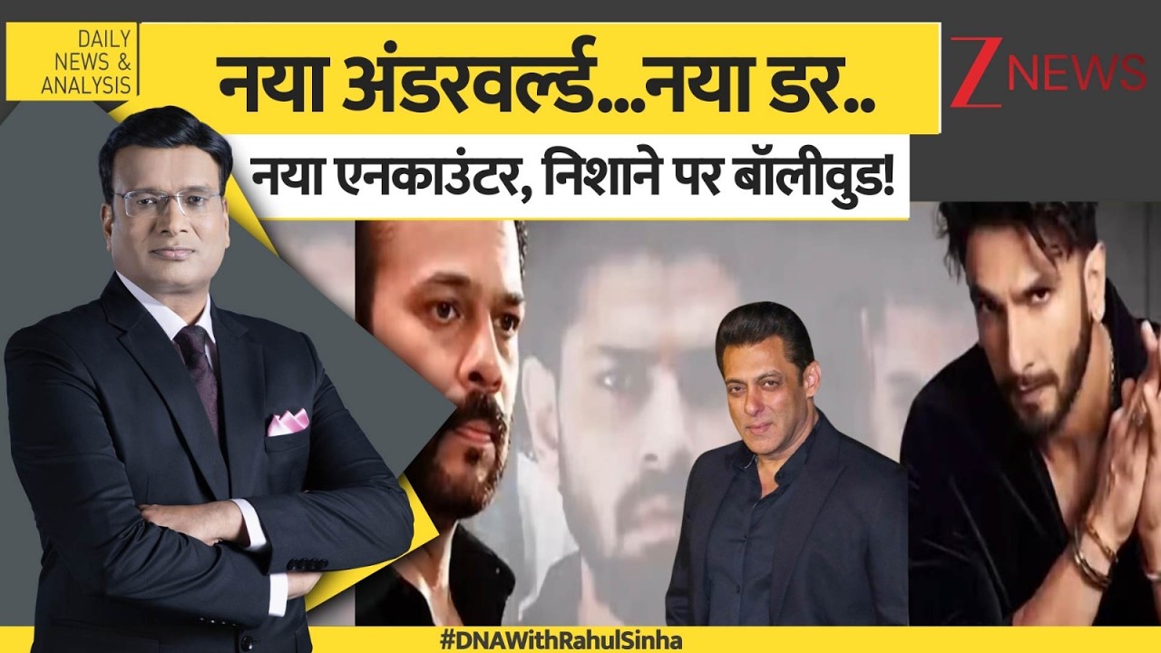 DNA: 'वन्स अपॉन अ टाइम' इन मुंबई रिटर्न्स | Salman Khan | lawrence bishnoi