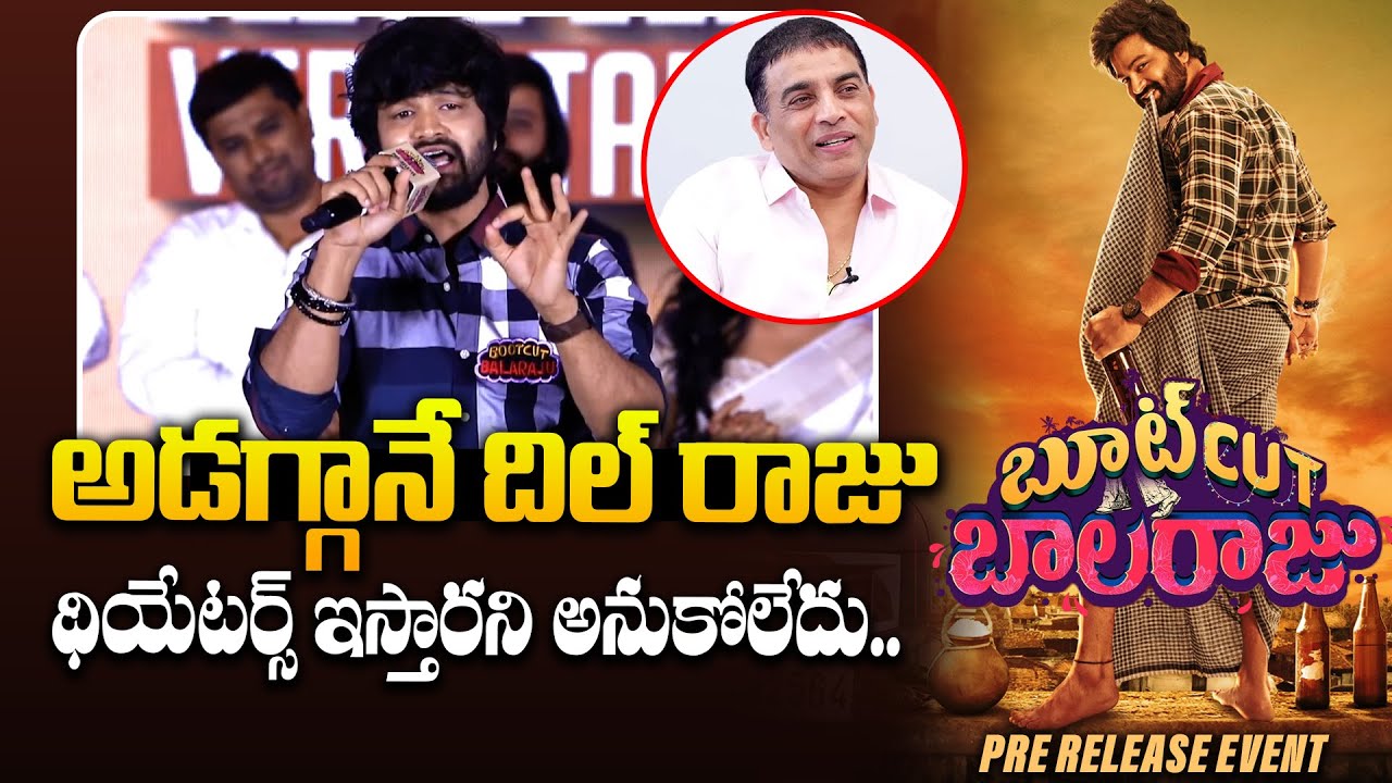 Bigg Boss Fame Syed Sohel Speech At Bootcut Balaraju Pre Release || Producer Dil Raju || Bullet Raj