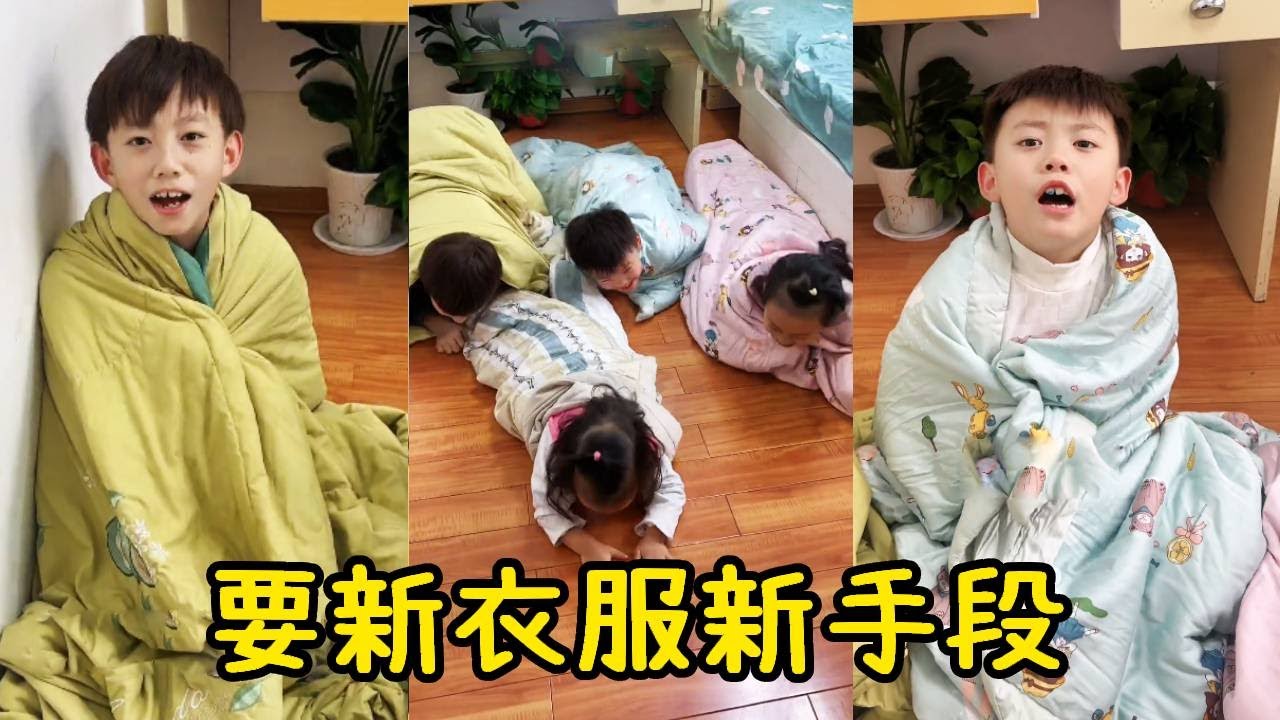 家里惊现四条毛毛虫！原来是想要个新衣服，这也太难了吧！【五小只吖】