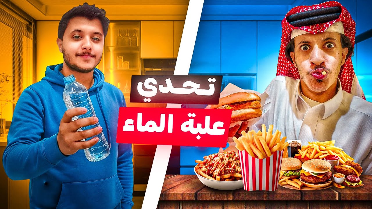 تحدي الاكل انا ولد خالتي المجنون !؟😡😱