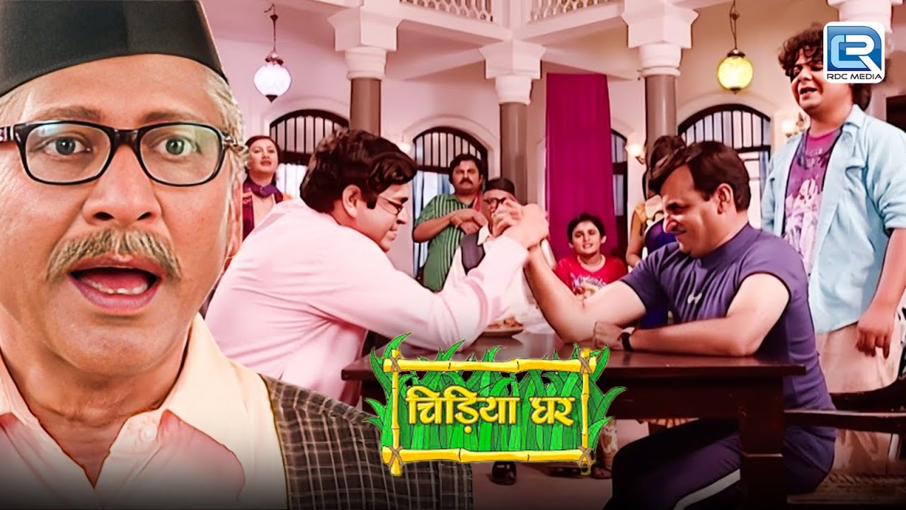 गोमुख और घोटक के बिच हुआ पंजा Competition | ChidiyaGhar | Full Episode |