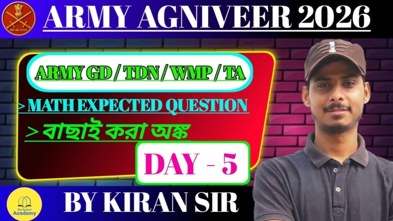 🔴Army Agniveer 2026 Maths Expected Paper 05 by Kiran Sir || Army Maths Class by Kiran Sir