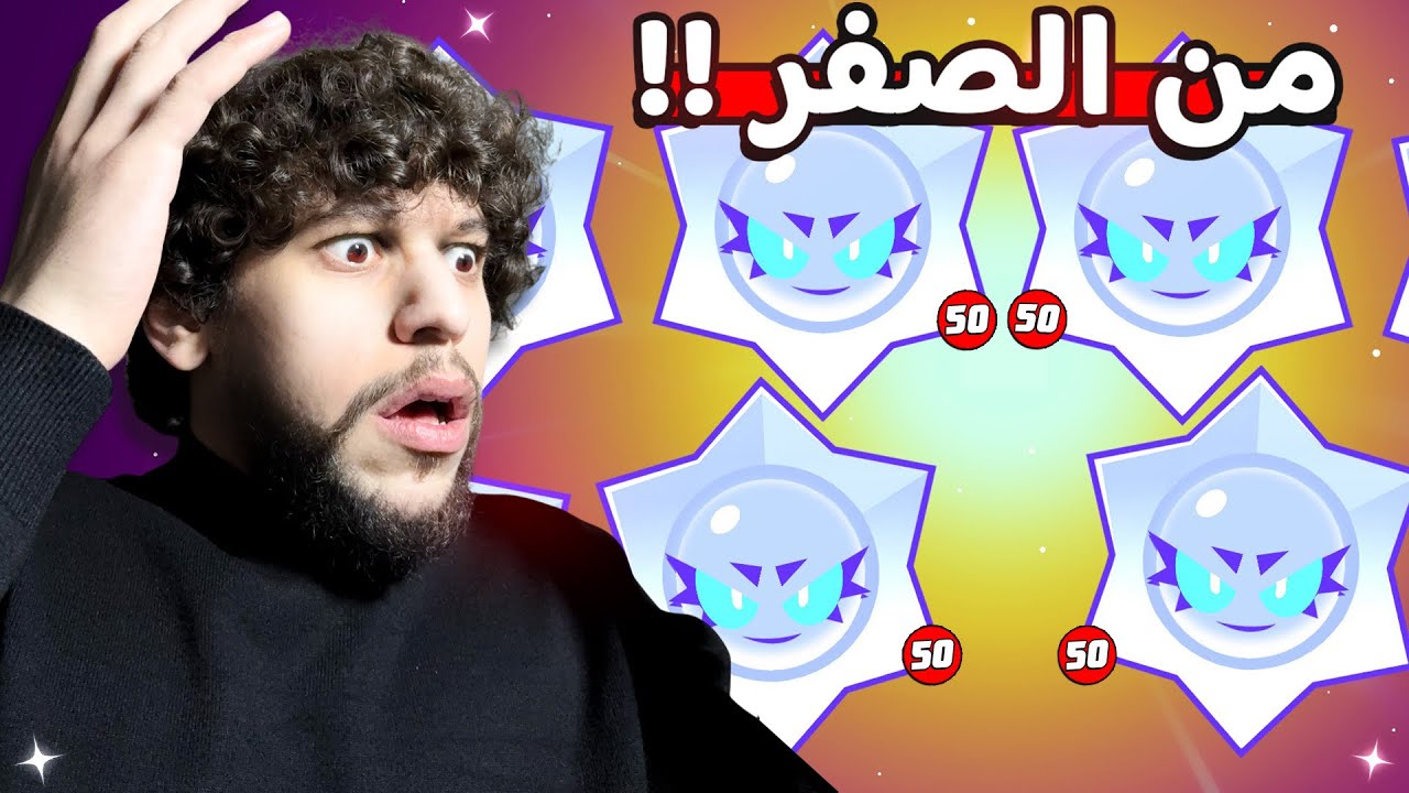 فتحت 50 ألترا دروب! مكست الحساب!!😭