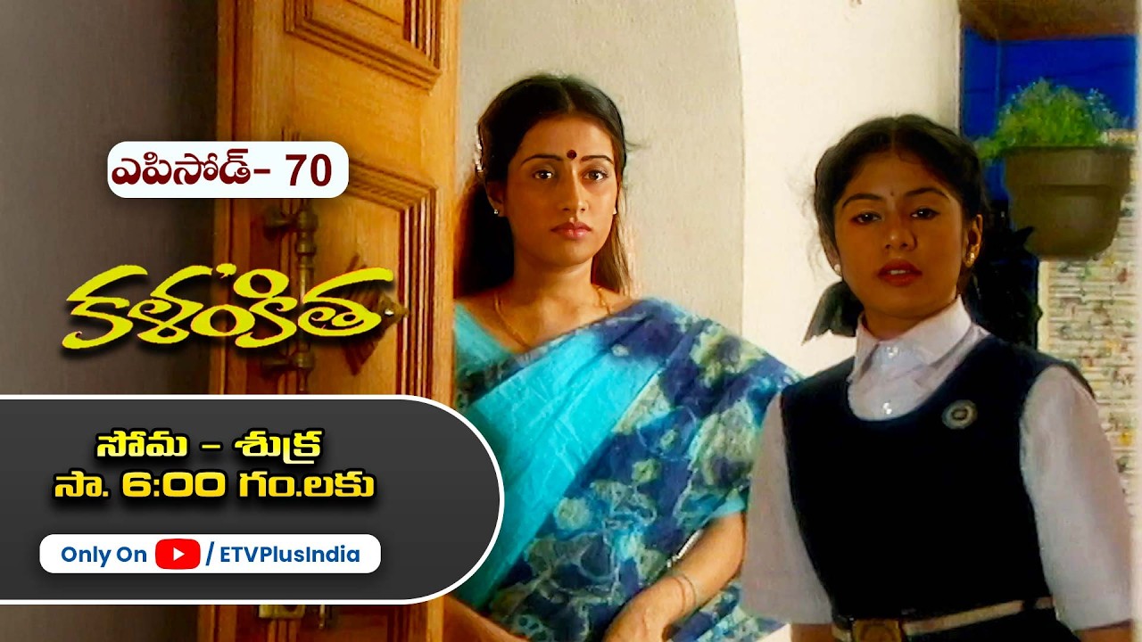 Kalankitha | 27th February 2026 | Full Episode 70 | ETV Plus
