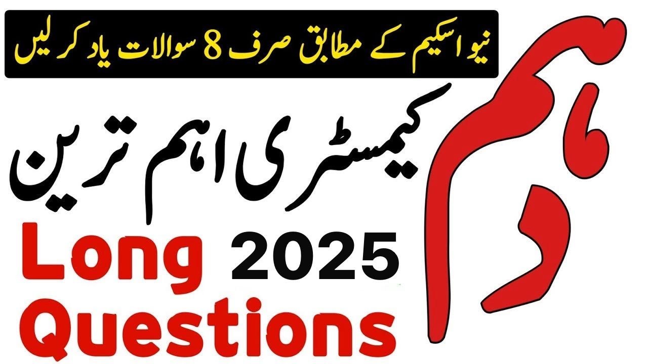 Chemistry Class 10 important Questions 2025 - 10th Class Chemistry important Long Questions 2025
