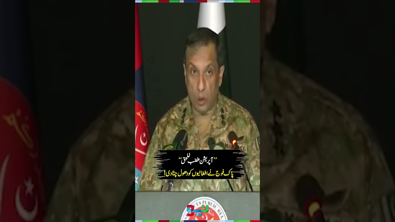 DG ISPR Press Briefing on Pak-Afghan Issue | #dgispr #dgisprpressconference #shorts
