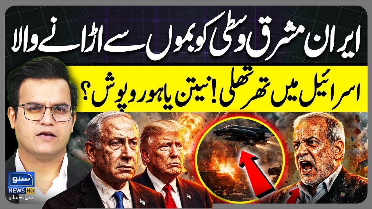 Iran Israel US War | Iran Fierce Retaliation in Middle East | Netanyahu Target? | Yasir Rashid Vlog