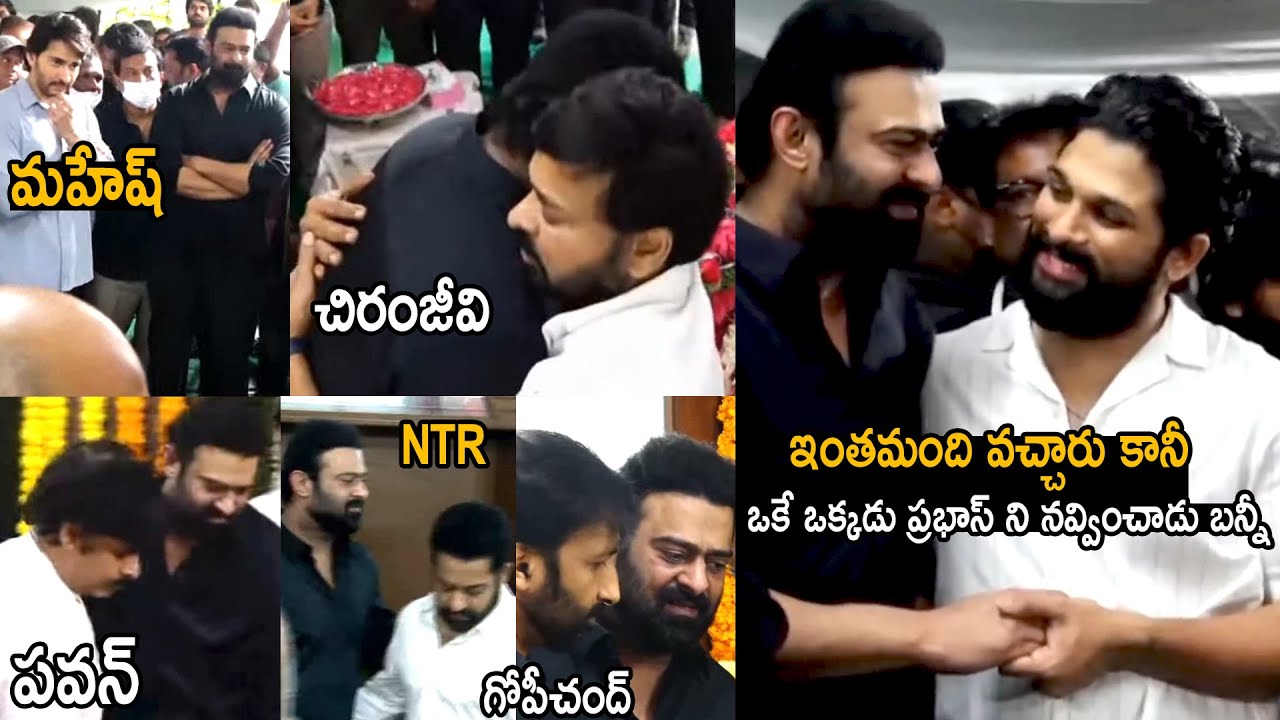ఒకే ఒక్కడు అల్లు అర్జున్ | Allu Arjun Was The Only One Who Made Prabhas Laugh | TeluguCinema Brother