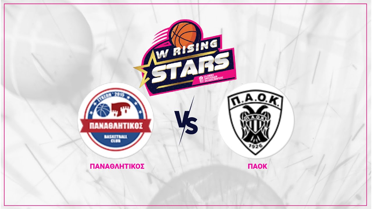 ΠΑΝΑΘΛΗΤΙΚΟΣ ΣΥΚΕΩΝ - ΠΑΟΚ ΑΣ | W Rising Stars 2025-26 | 09/02/2026, 14:30