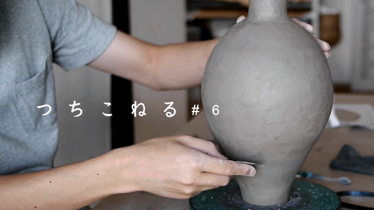 【陶芸vlog】手びねりで中くらいの壺を作る｜つちこねる#6