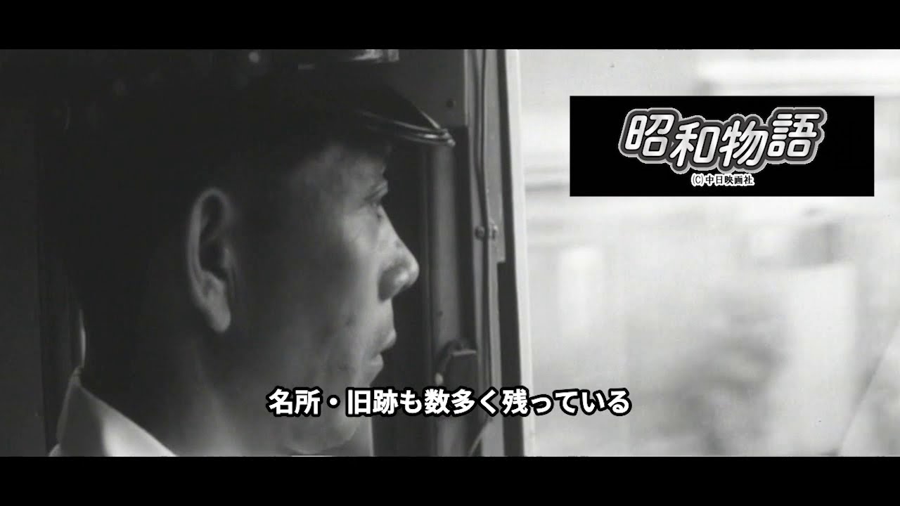 昭和の電車　都電荒川線　昭和時代の路面電車の映像