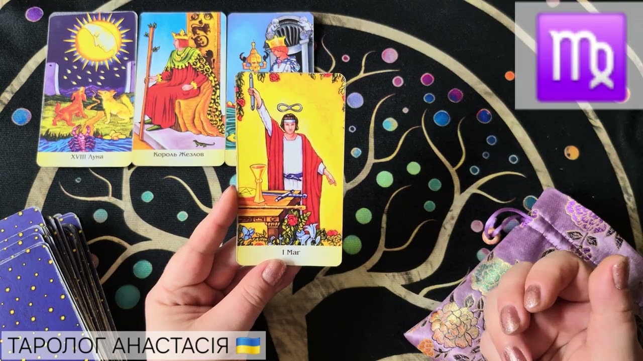 ♍ ДЕВА ♍️ 2 - 8 МАРТА 2026 💫 ТАРО ПРОГНОЗ + КАРТА ДНЯ 💫 ГОРОСКОП💫 ТАРОЛОГ АНАСТАСИЯ 