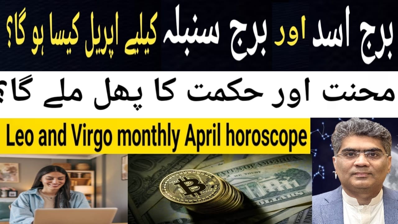Leo and Virgo zodiac sign monthly April horoscope astrology predictions 2026.