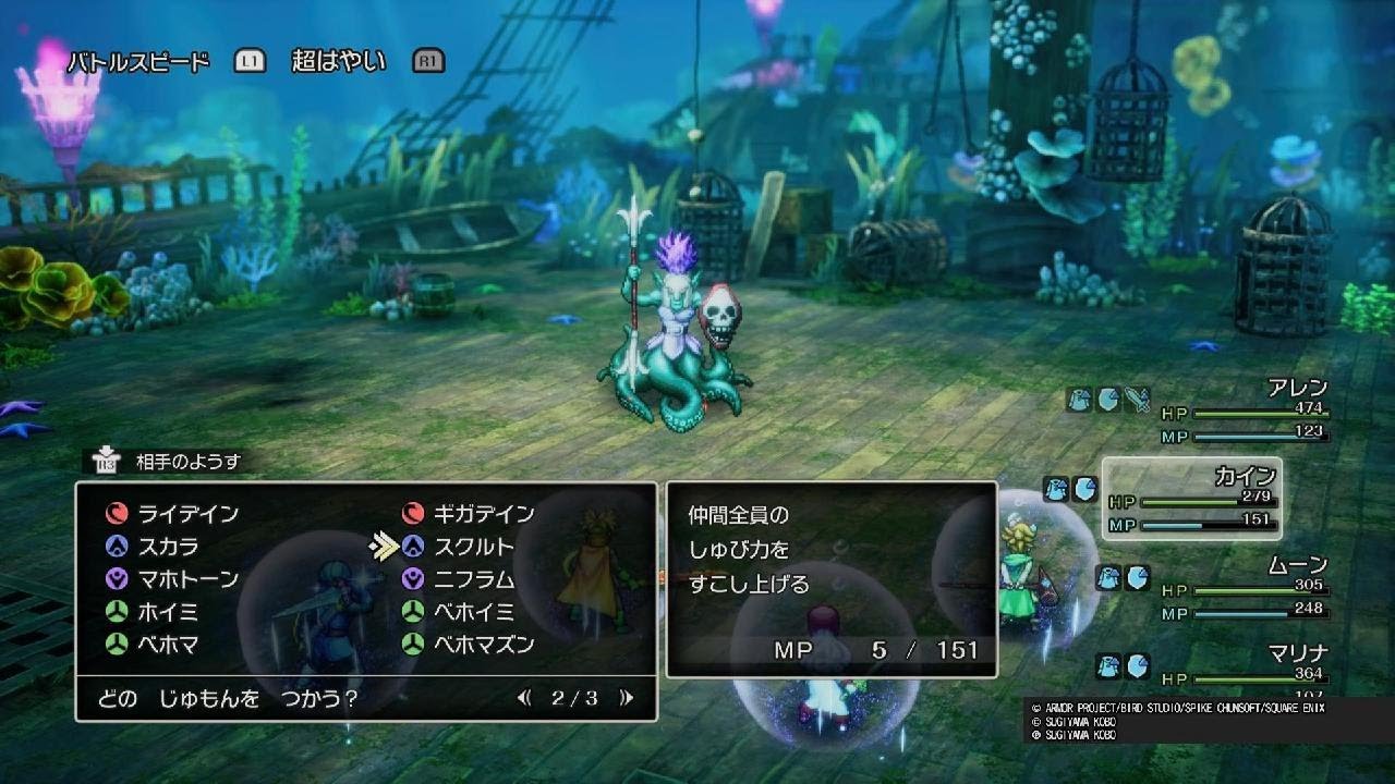 Lv45でオクトネイビー倒してみた【DQ2Re】
