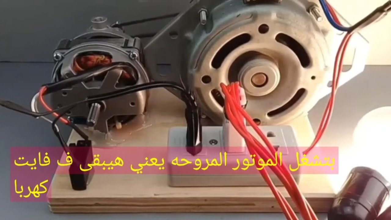 توليد الكهرباء مجانا 2024