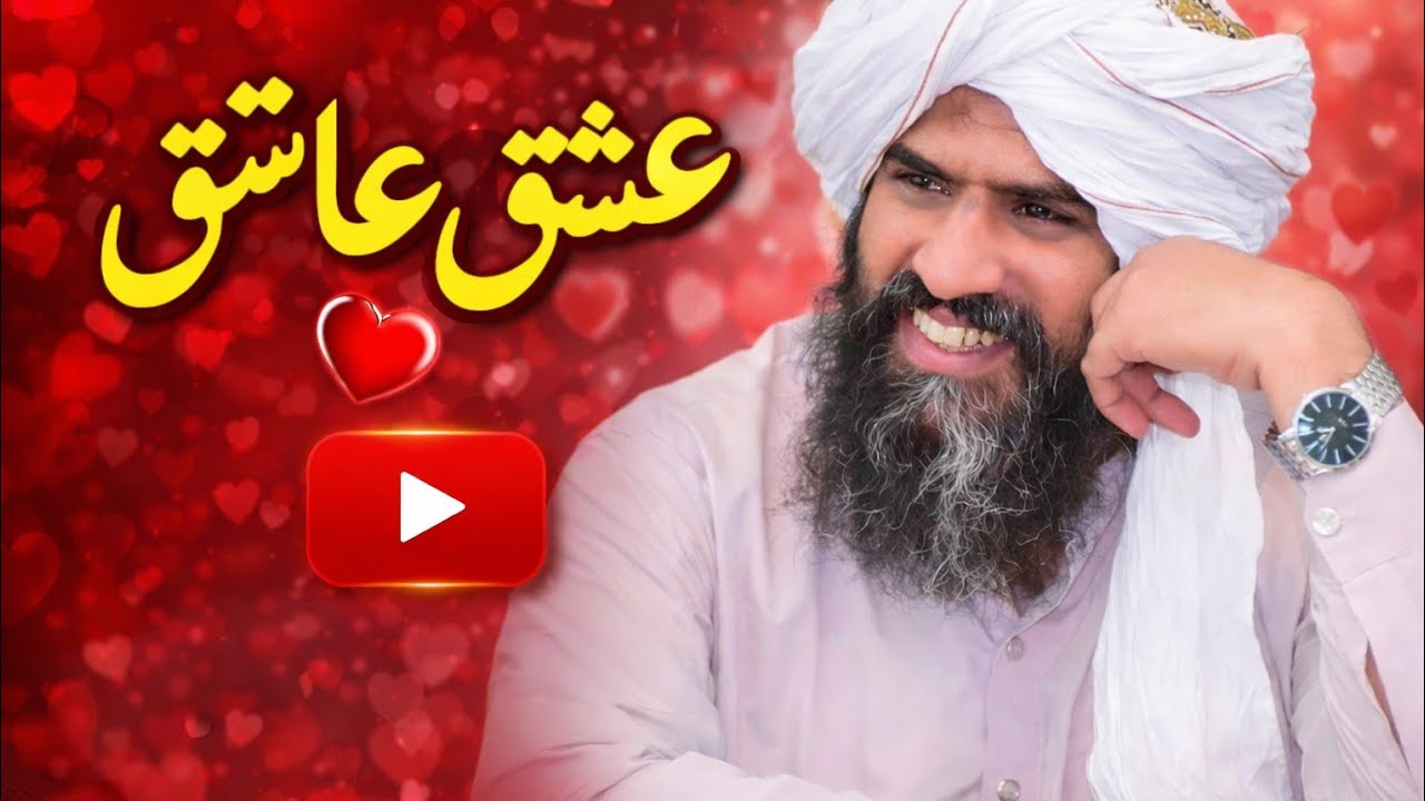 Ishq Aur Ashiq Dr Muhammed suleman misbahi Emotional Byan 🥺🥺