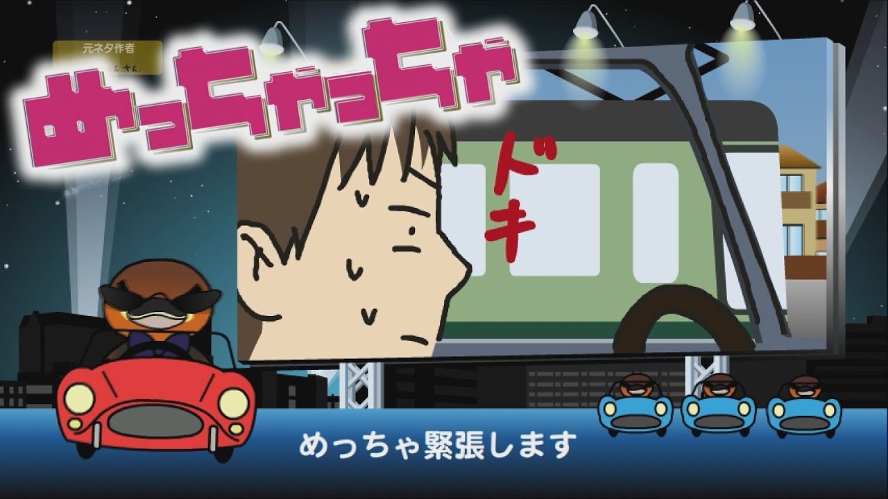 めっちゃ共感ソング「めっちゃっちゃ」