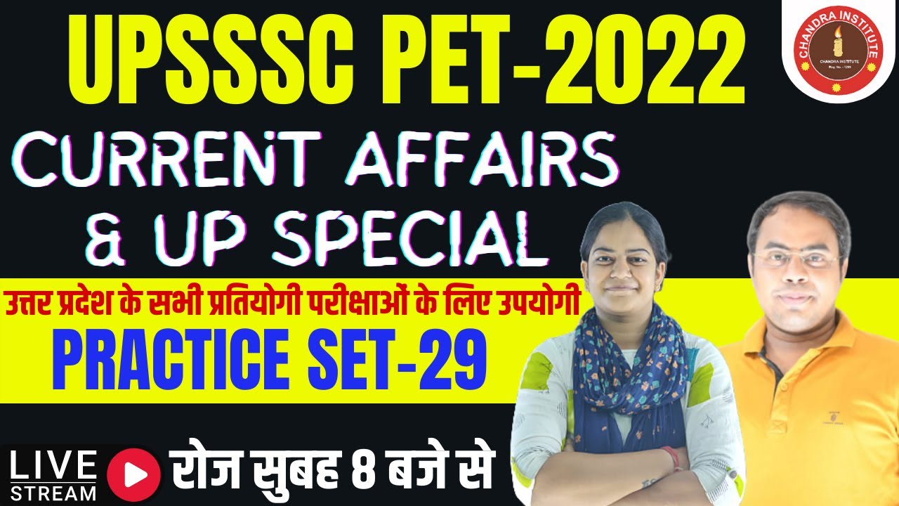 UPSSSC PET EXAM 2022 | CURRENT AFFAIRS 2022 & UP SPECIAL CLASS #29 | upsssc pet gk g's classes