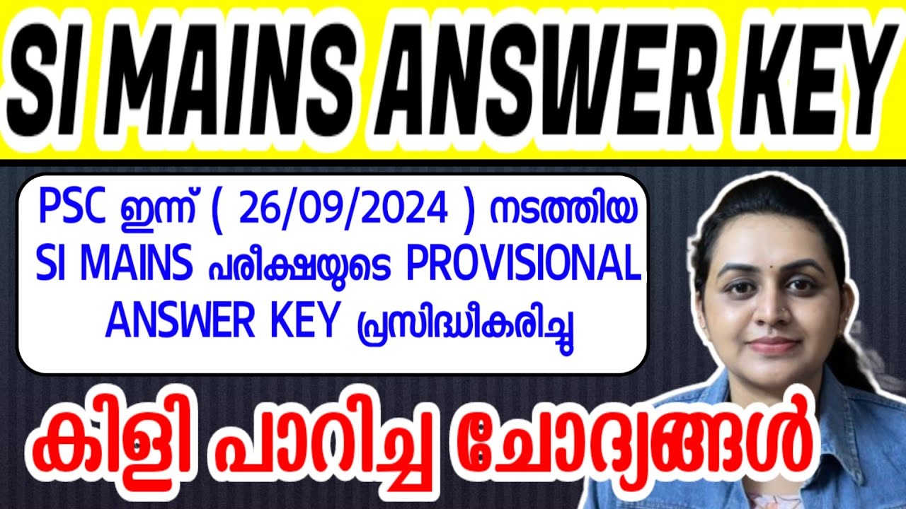 KERALA PSC 🛑 SI MAINS 2024 PROVISIONAL ANSWER KEY | Harshitham Edutech