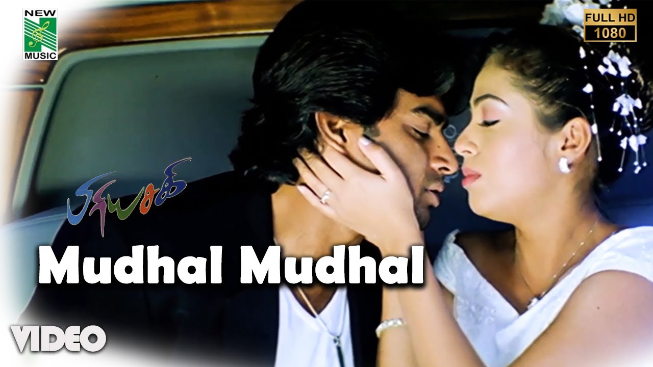Mudhal Mudhal Official Video | Full HD | Priyasakhi | Madhavan | Sadha | Srinivas | Bharathwaj