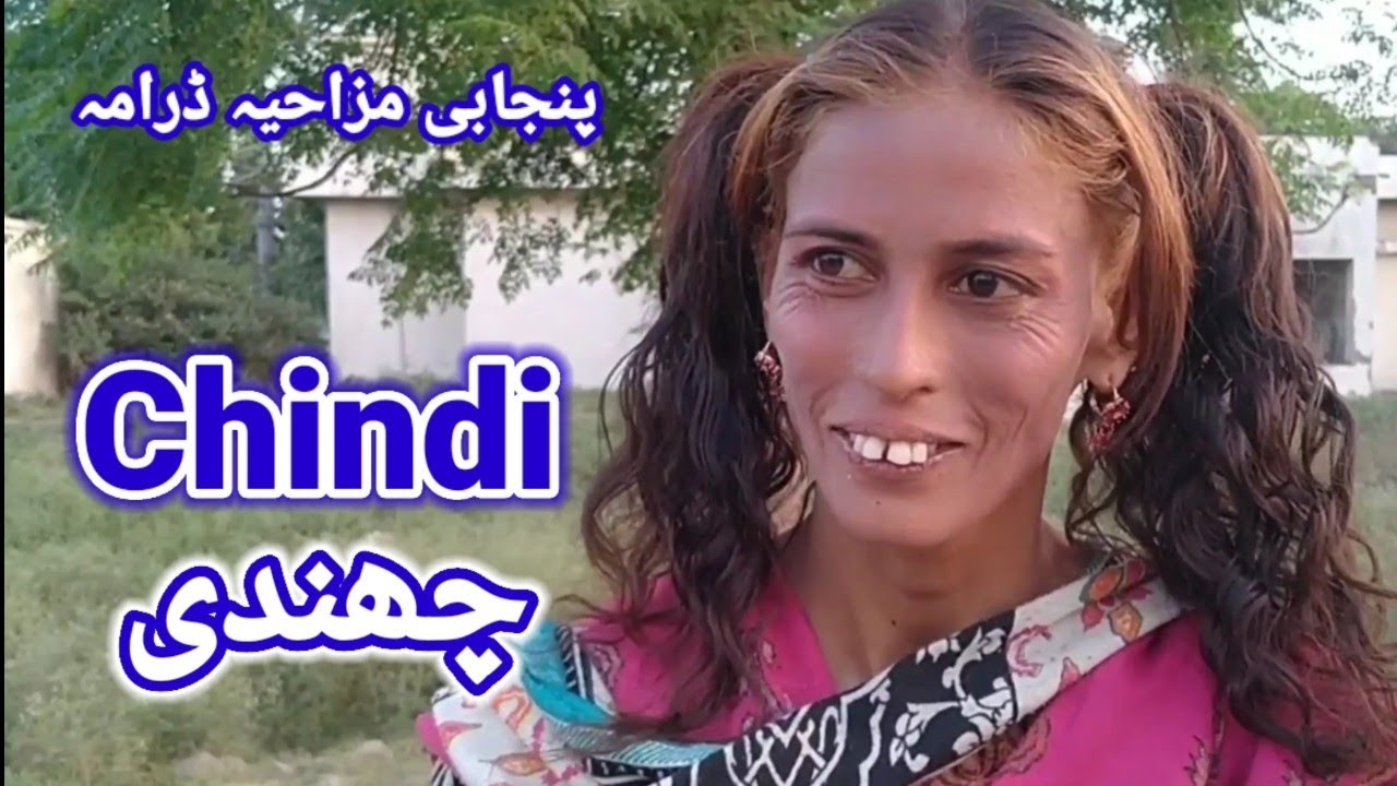 chindi | ڈرامہ چھندی | Punjabi Drama | veer tv