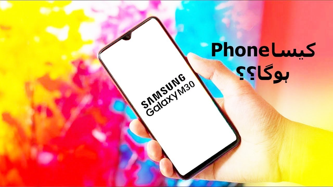 Samsung Galaxy M series (2019) | M10  M20 M30 | Specs and details