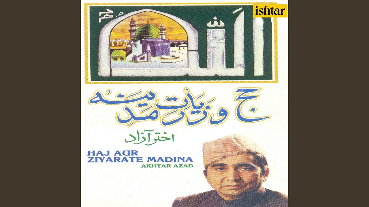Dare Nabi Ki Taraf