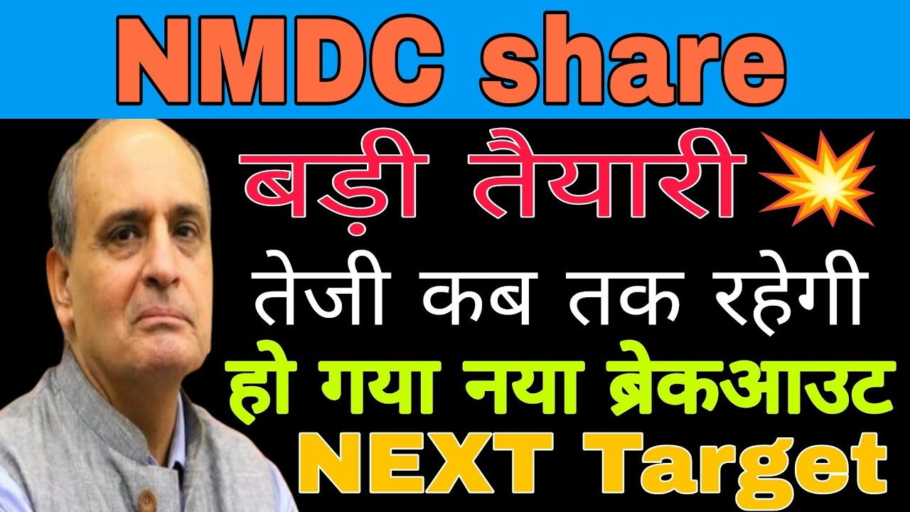 NMDC share latest news today ||  NMDC share analysis today
