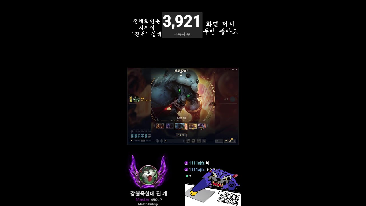 마스터 탑 워윅 376점 시작 진개의 탄생일~