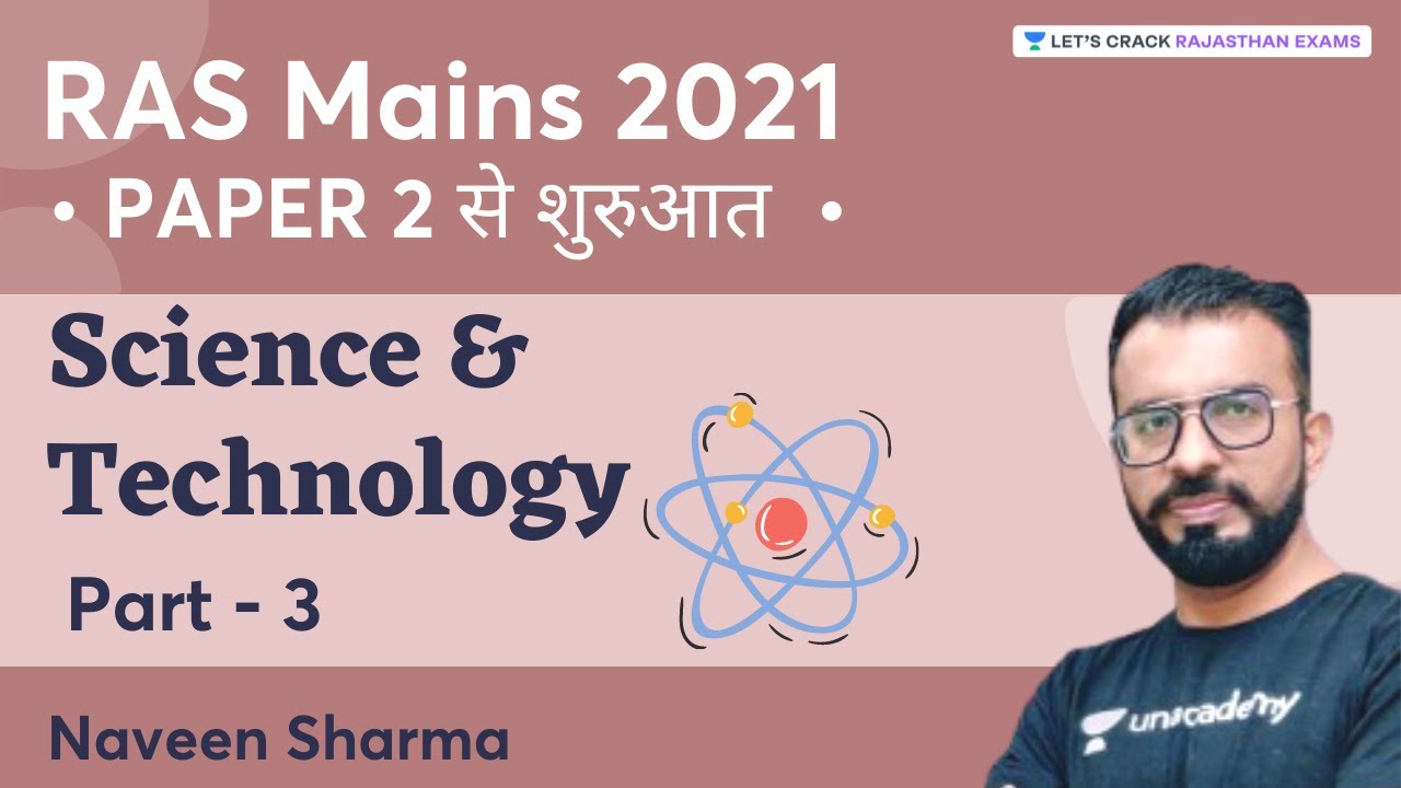 RAS Mains 2021 | Part 3 | PAPER 2 से शुरुआत | Science & Technology | By Naveen Sharma