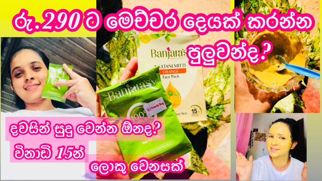 Best results Multani Mitti orange face pack 💯 ගාපු ගමන් සුදු වෙන හොදම එක 😜 #facepack#hashinihashi