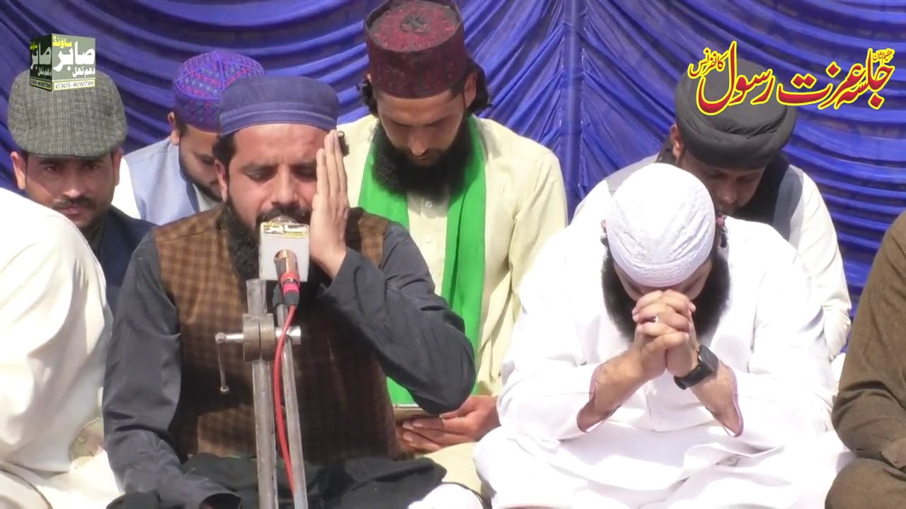 Qari Zeeshan  Adil Harooni Narowal
