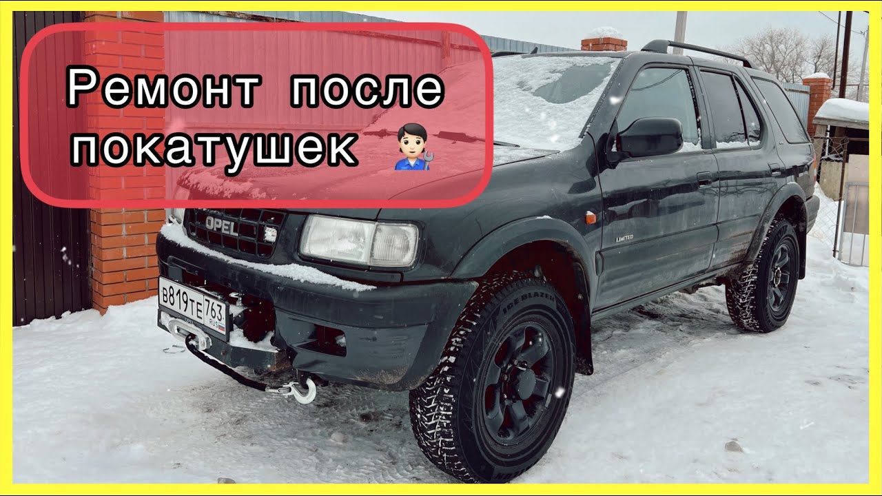 Opel frontera b 3.2 ремонт  доработка лебёдки red btr