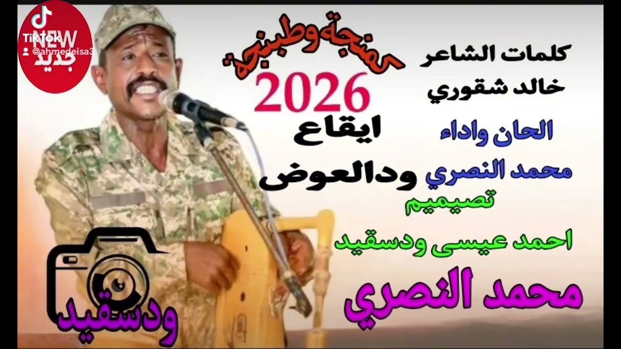 طبنجة وكمنجة 