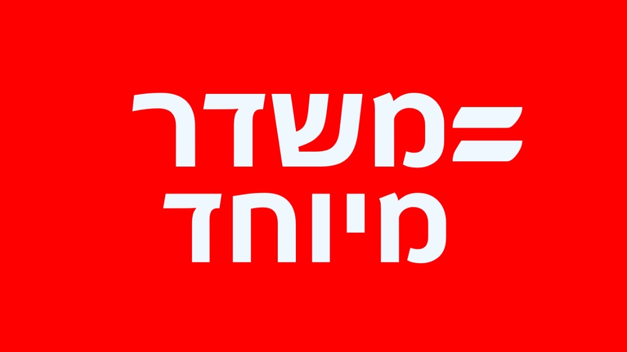 משדר מיוחד | סופשבוע נעים | משחקים בגרינוויל