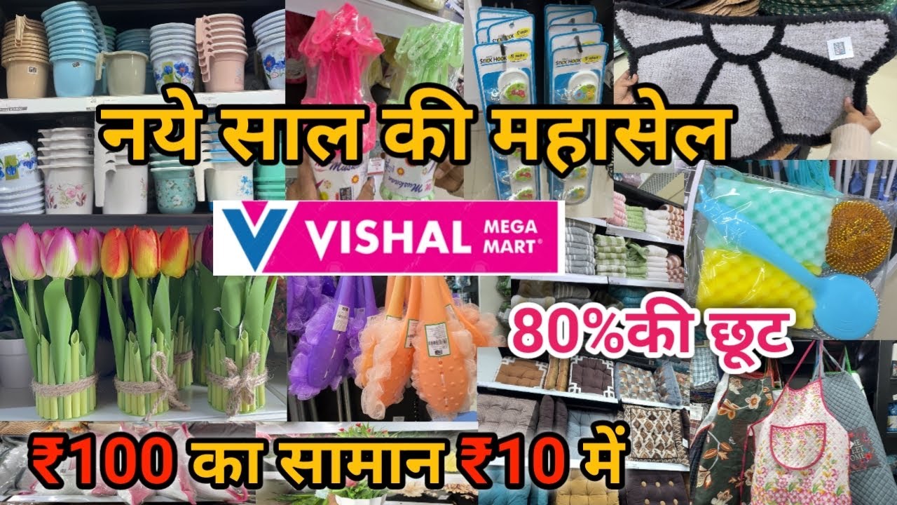 Vishal Mega Mart Offers Today| Vishal Mega Mart  kitchen Products | Vishal Mega Mart Shopping Mall