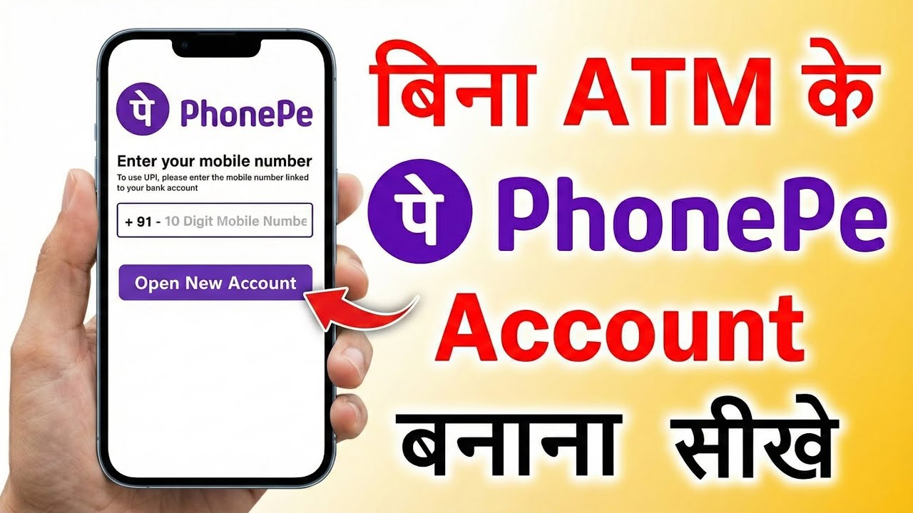 Bina ATM Card Ke PhonePe Account Kaise Banaye l How To Create Phonepe Account Without ATM Card